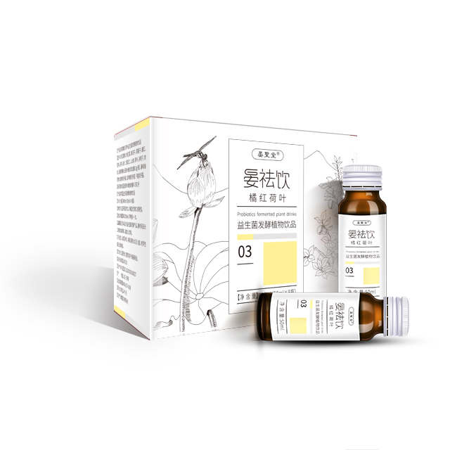 橘紅荷葉益生菌發(fā)酵植物飲品
