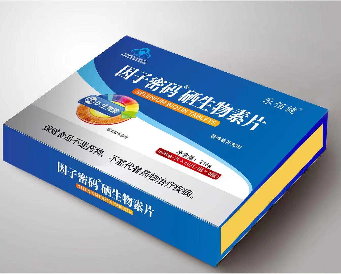 因子密碼 硒生物素片