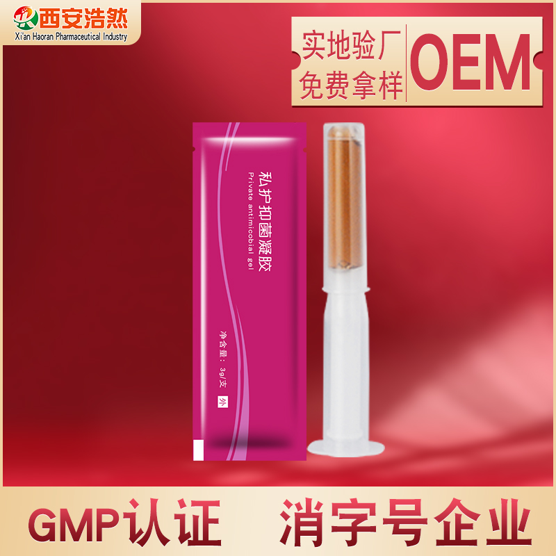 私護殼聚糖凝膠 婦科抑菌滋潤凝膠 婦用女性私護婦科套盒貼牌