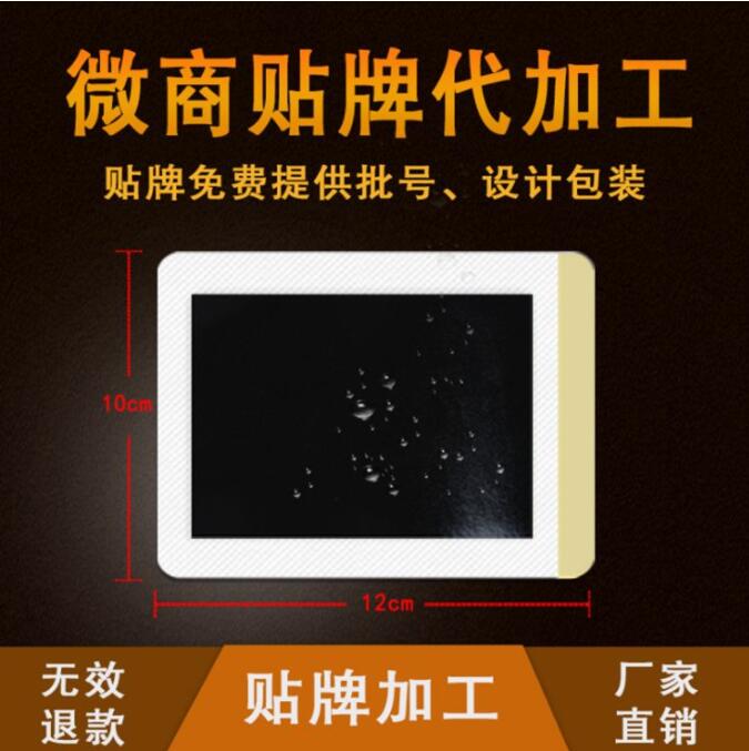 	各種膏藥批發(fā)廠家