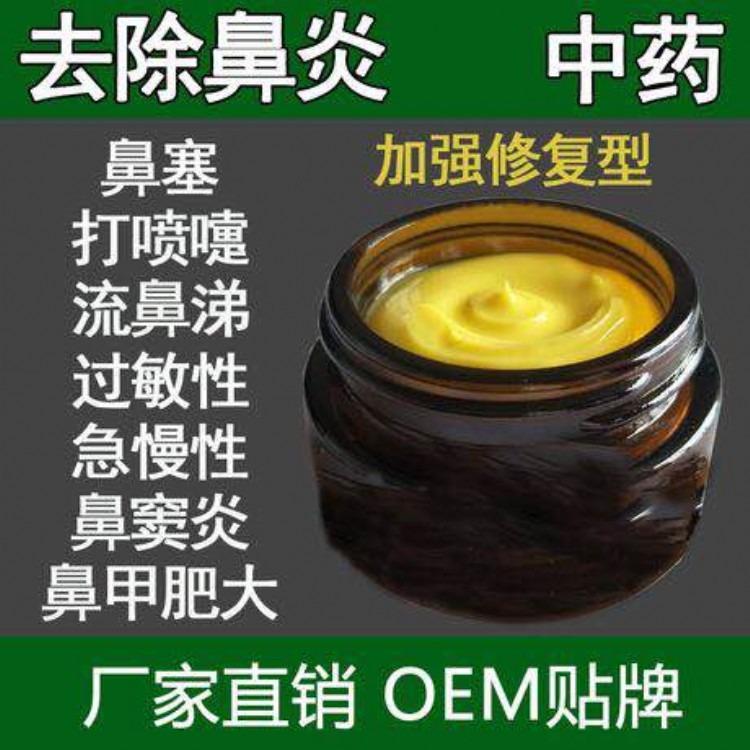 鼻炎膏廠家招商加工