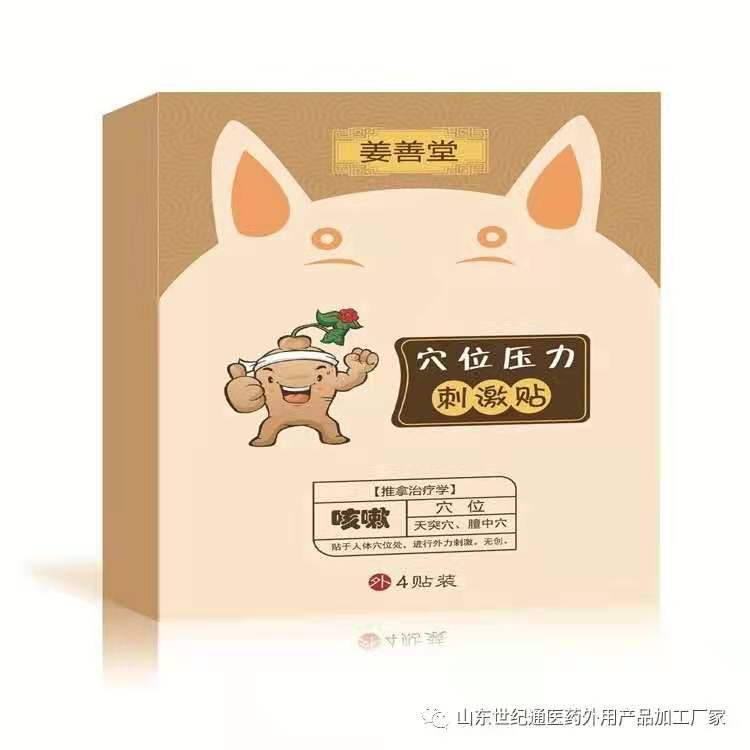 小兒貼廠家招商加工