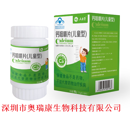 奧瑞康牌兒童鈣片(圖)