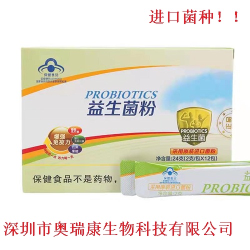 益生菌粉(進(jìn)口菌種,有廣告批文)