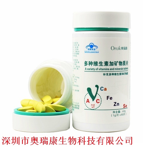 奧瑞康牌多種維生素加礦物質片