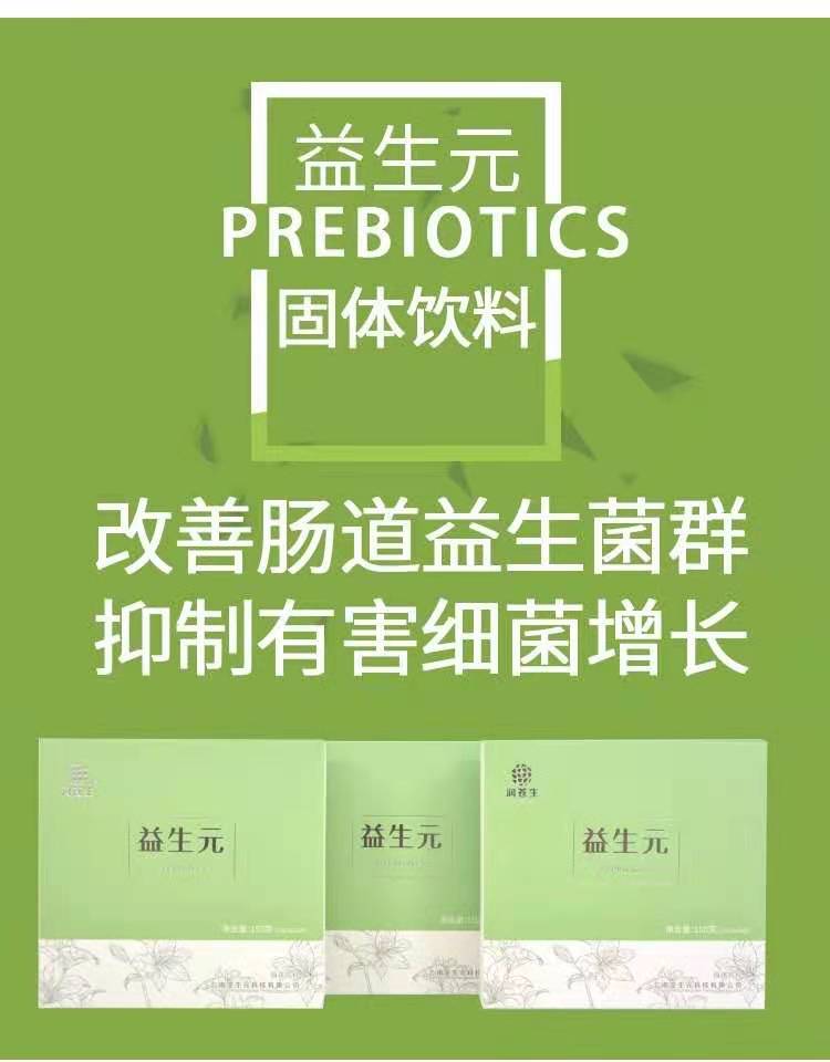 潤(rùn)蒼生益生元火熱招商