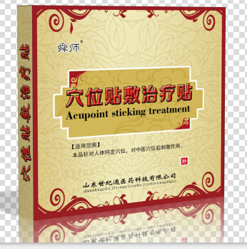 三伏貼   穴位貼敷治療貼全國(guó)招商     加工貼牌