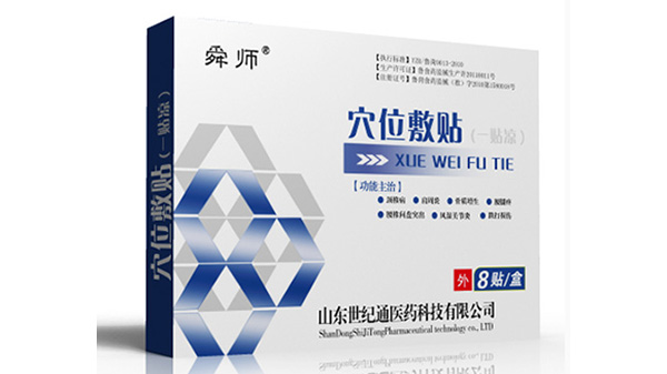 穴位貼敷治療貼全國(guó)招商      加工    貼牌