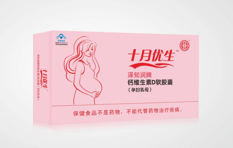 十月優(yōu)生孕婦鈣維生素d軟膠囊