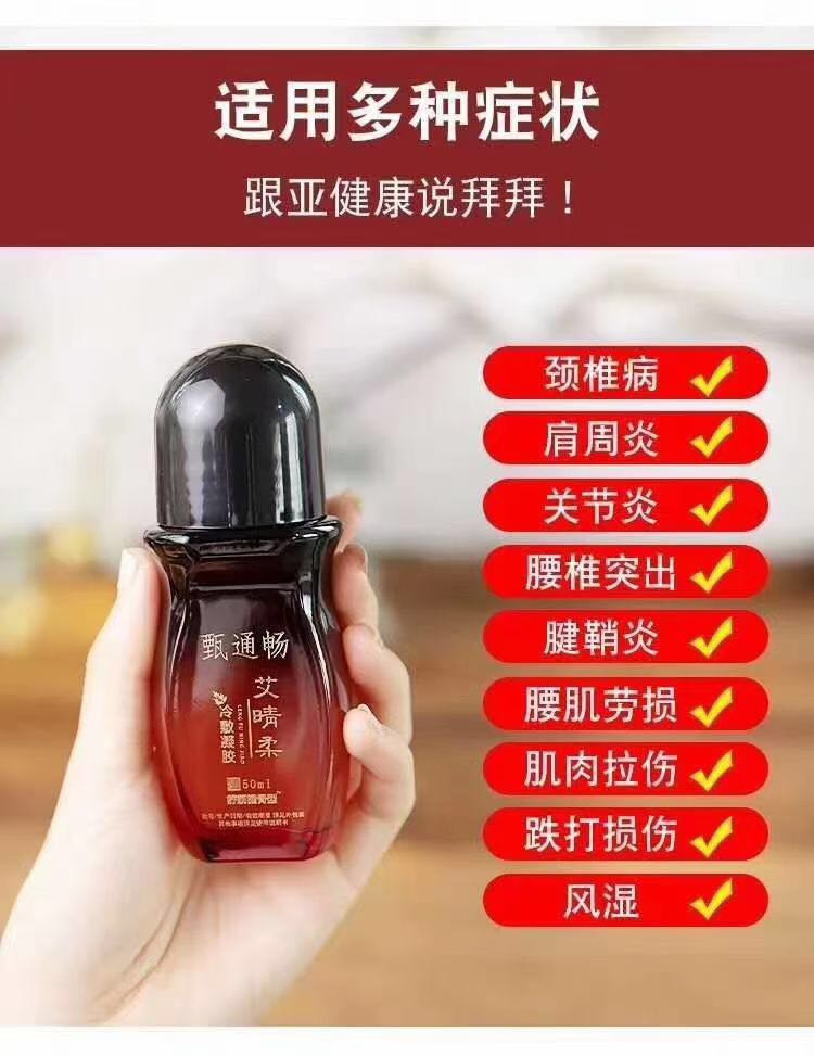 艾灸液廠家全國(guó)招商   祛風(fēng)散寒   消腫止痛