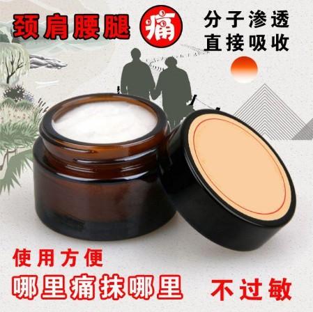 頸椎疼痛止疼疼痛膏生產(chǎn)廠家招商加工