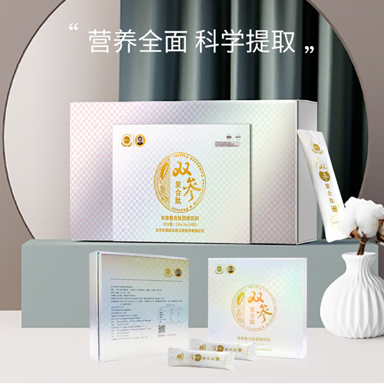 小分子肽廠家_太愛(ài)肽雙參肽價(jià)格_食品級(jí)_海參肽_人參肽