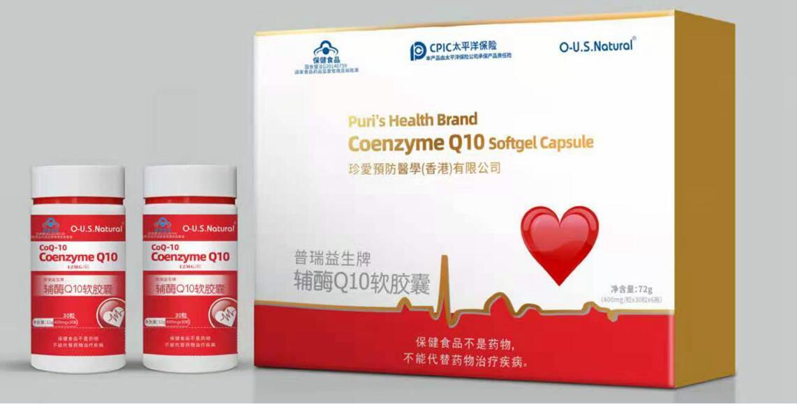 輔酶Q10高端禮盒裝  出口產(chǎn)品  高含量  底價(jià)供