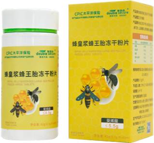 蜂皇漿蜂王胎凍干粉