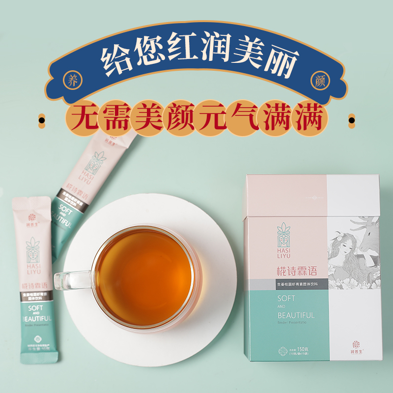 廠家直銷椛詩(shī)霖語(yǔ)火熱招商