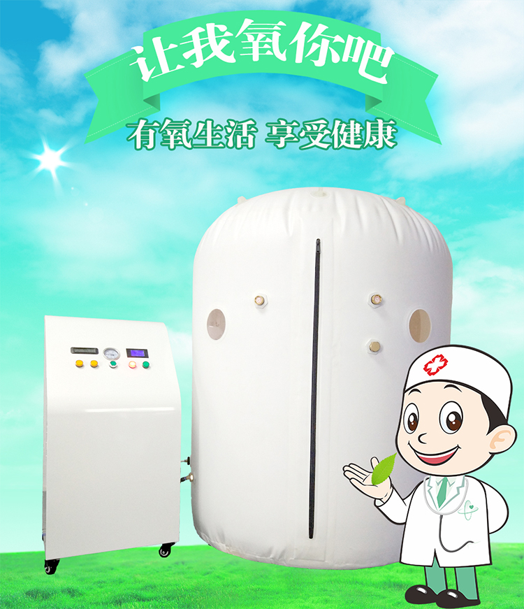 高壓氧艙家用日用安全高效