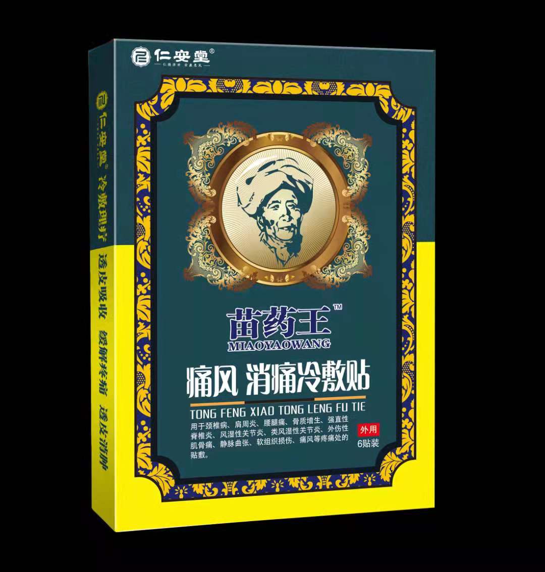 痛風(fēng)貼（苗藥王系列）