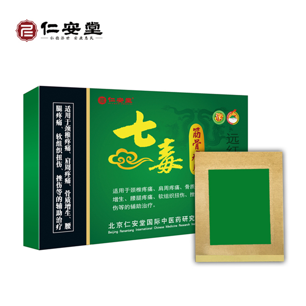 七毒筋骨痛貼（二類綠膏藥）