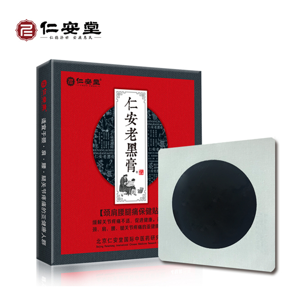 仁安老黑膏（圓形手工老膏藥）