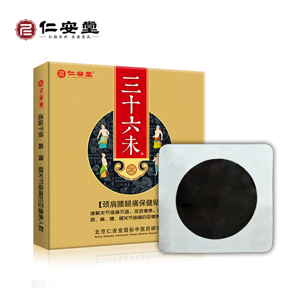 三十六未（手工老膏藥）