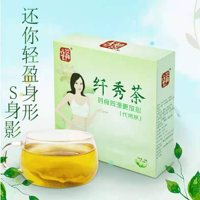 飲典纖秀茶批發(fā)零售代加工