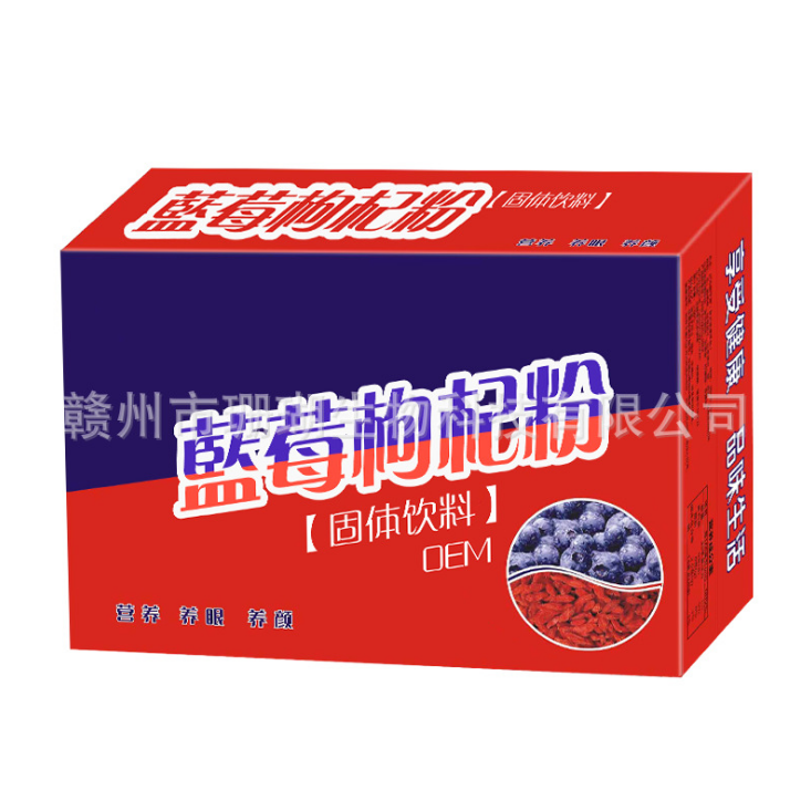 飲典藍(lán)莓枸杞粉批發(fā)零售代加工