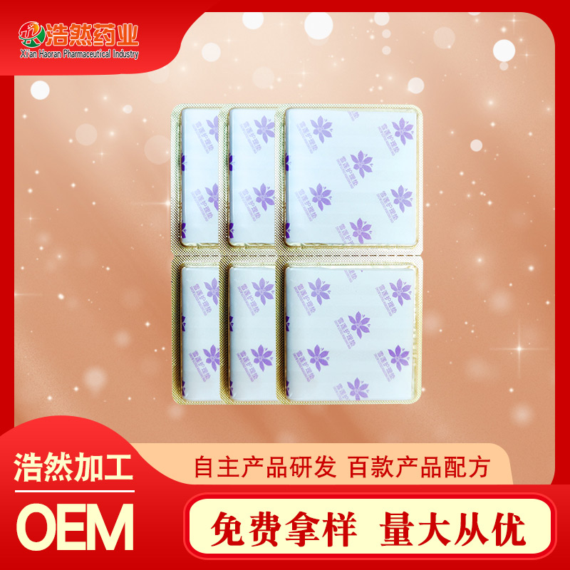 女性私密護(hù)墊 雪蓮貼中草藥護(hù)墊