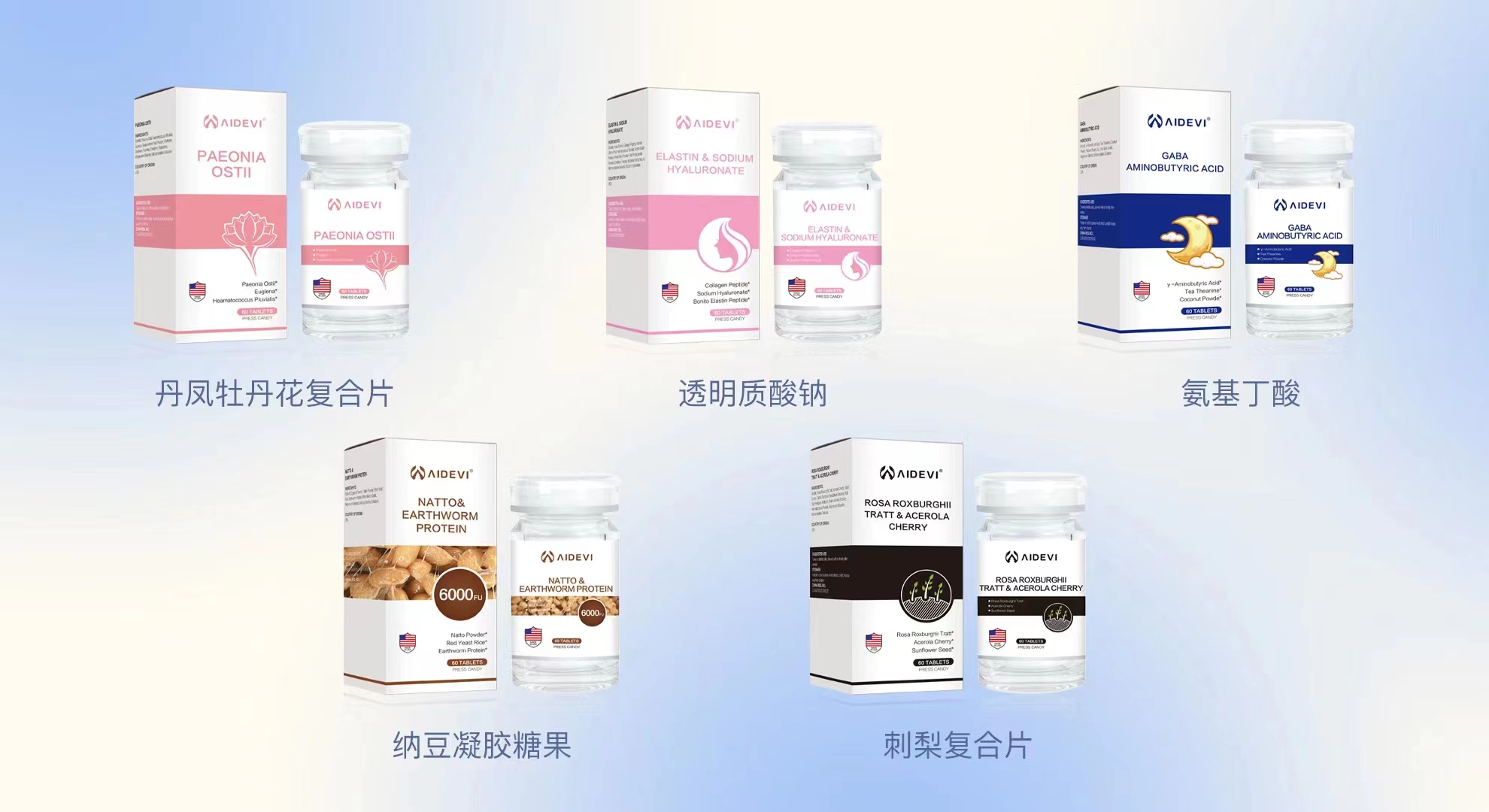 AIDEVI品牌  納豆激酶凝膠糖果 招商代理OEM代工貼牌