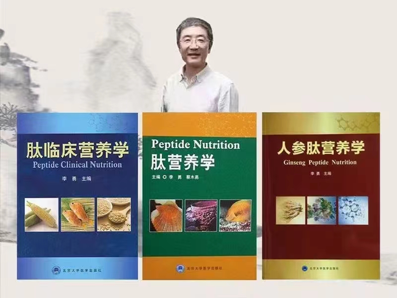 營養(yǎng)大健康