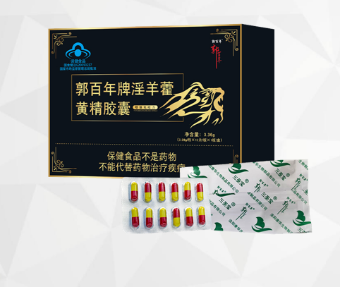 郭百年牌淫羊藿黃精膠囊