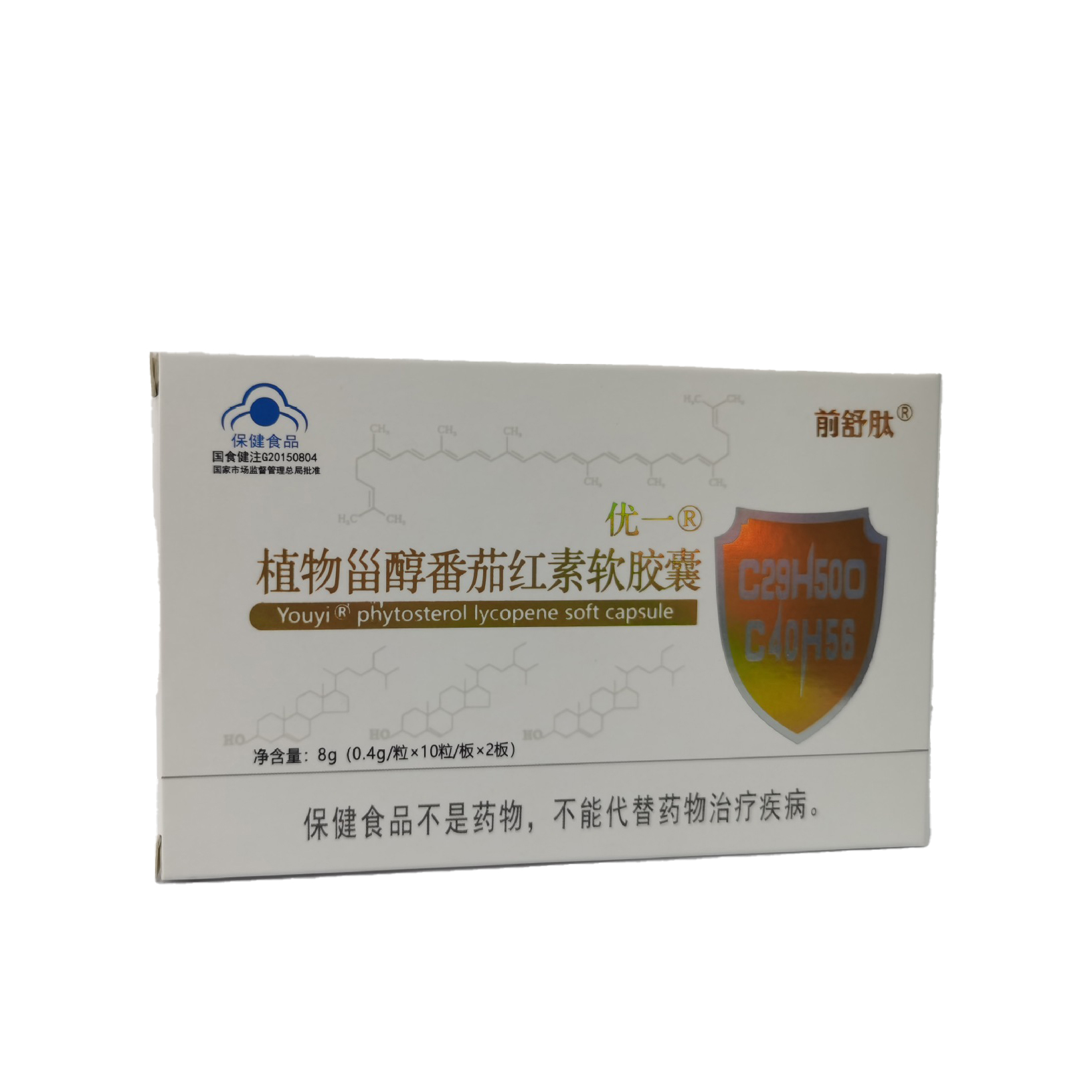 前舒肽植物甾醇番茄紅素  增強(qiáng)免疫力 廠(chǎng)家直招