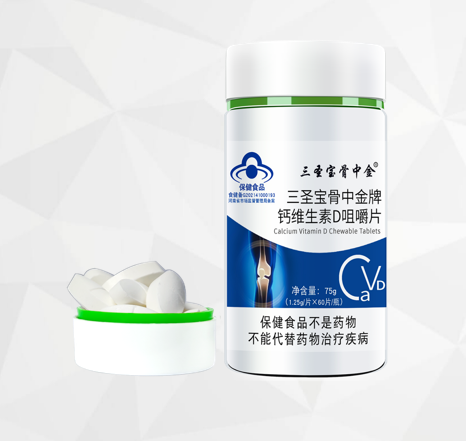 三圣寶骨中金鈣維生素D咀嚼片