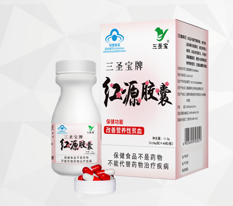 三圣寶牌紅源膠囊