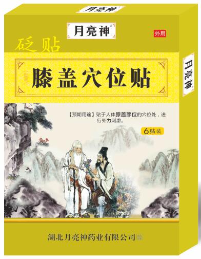 砭貼 膝蓋穴位貼