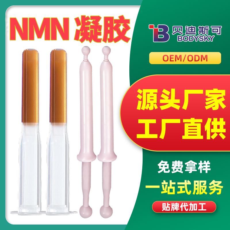 美容院女性私密貝塔煙酰胺私護(hù)凝膠生產(chǎn)廠家直銷(xiāo)