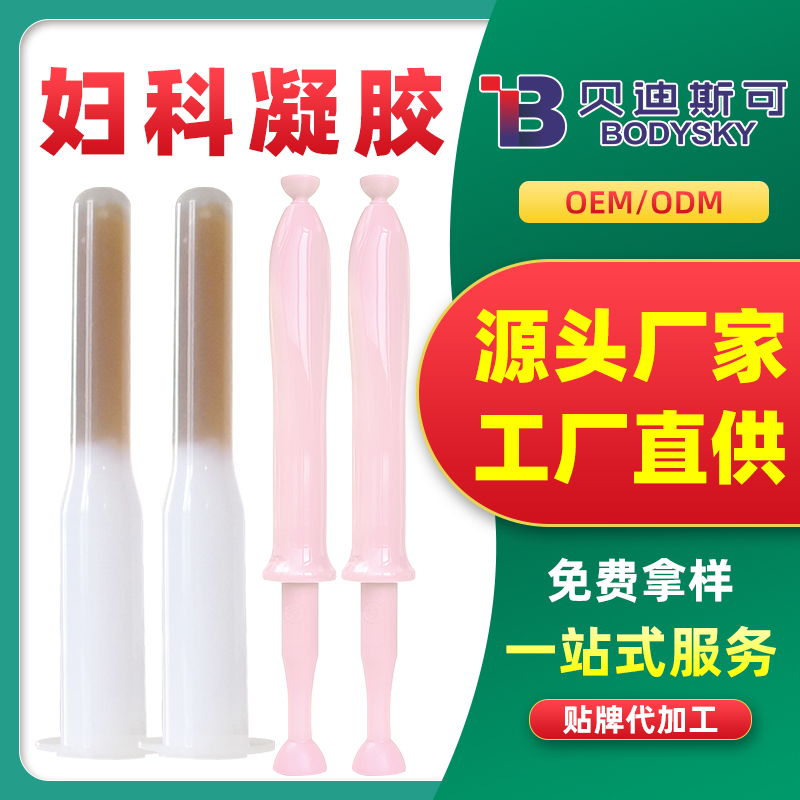 美容院女性私密護(hù)理婦科凝膠oem貼牌代加工生產(chǎn)廠家
