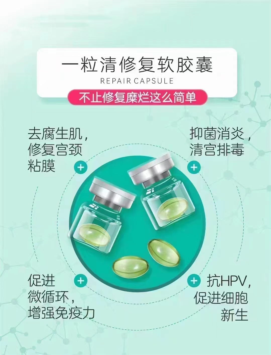 消字號(hào)廠家  消炎膠囊 消炎排毒清潔止癢 婦科膠囊oem廠家