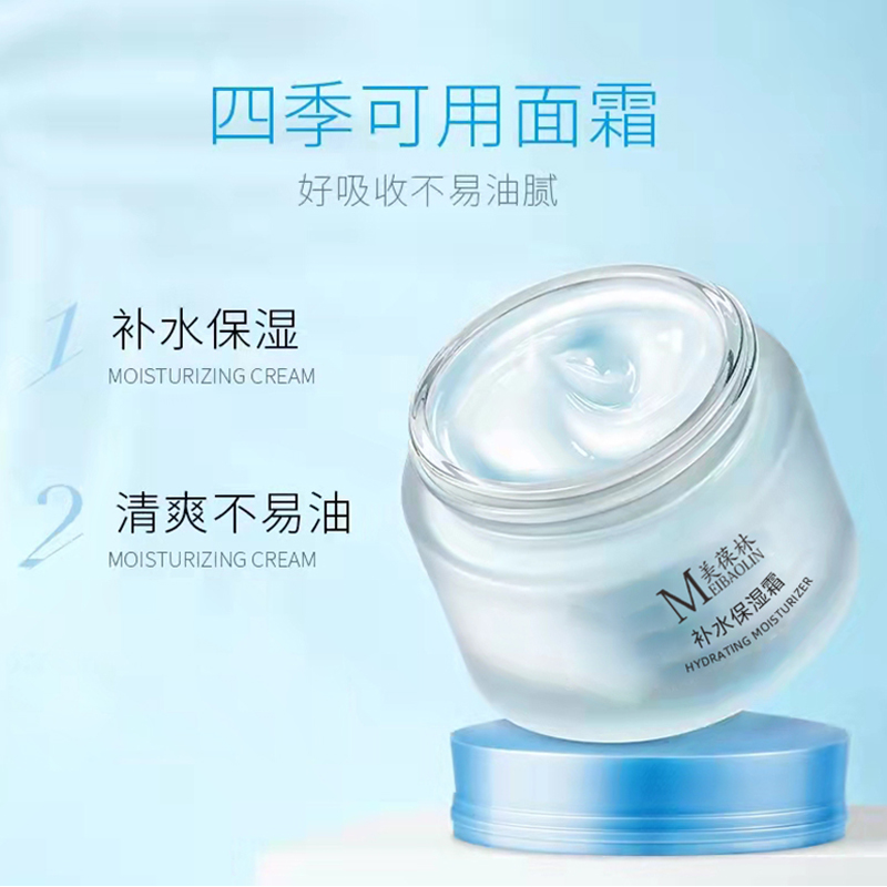 水潤保濕面霜加工企業(yè) 膏霜代工廠家