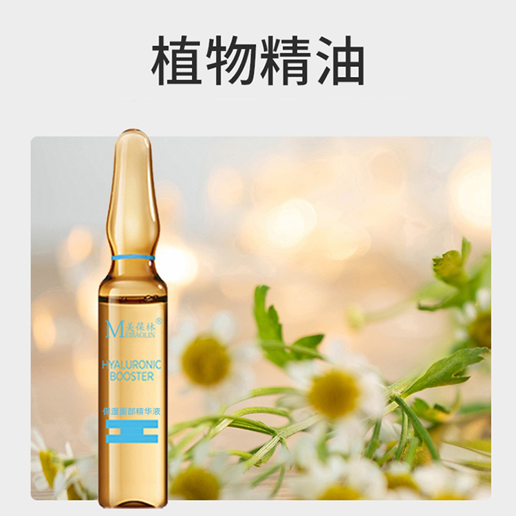 保濕面部精華液OEM加工廠家山東化妝品 精華液代工