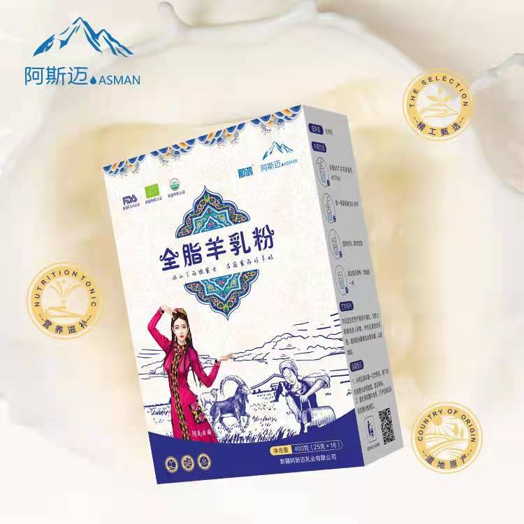 阿斯邁乳業(yè) 那拉集團 那拉絲醇駝奶供應(yīng)  新疆駝奶 駝初乳