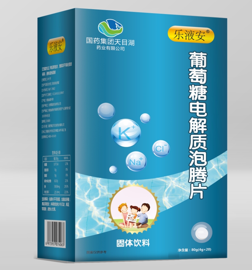 國藥集團(tuán)樂液安葡萄糖電解質(zhì)泡騰片
