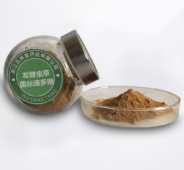 發(fā)酵蟲(chóng)草菌絲液多糖（浙江五養(yǎng)堂藥業(yè)有限公司）