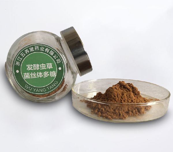 發(fā)酵蟲(chóng)草菌絲體多糖（浙江五養(yǎng)堂藥業(yè)有限公司）
