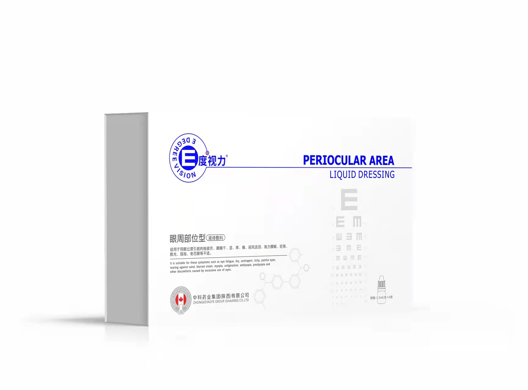 E度視力——近視、弱視、散光、老花眼，視力清晰看得見(jiàn)