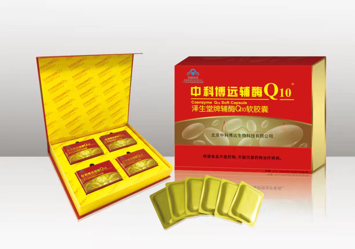 中科輔酶Q10(中科博遠(yuǎn))北京中科博遠(yuǎn)生物