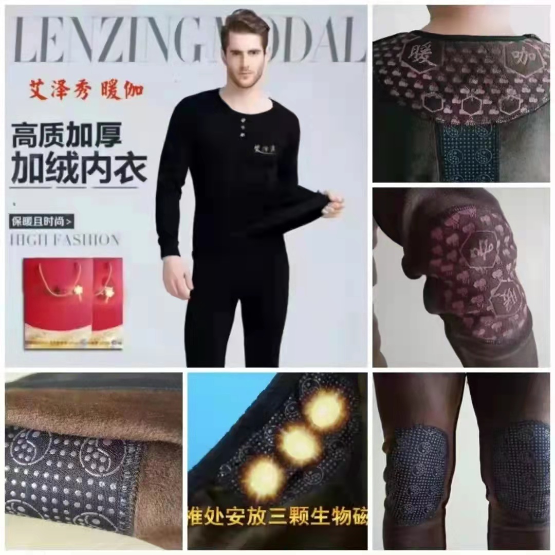 暖伽.保暖內(nèi)衣（加厚款）