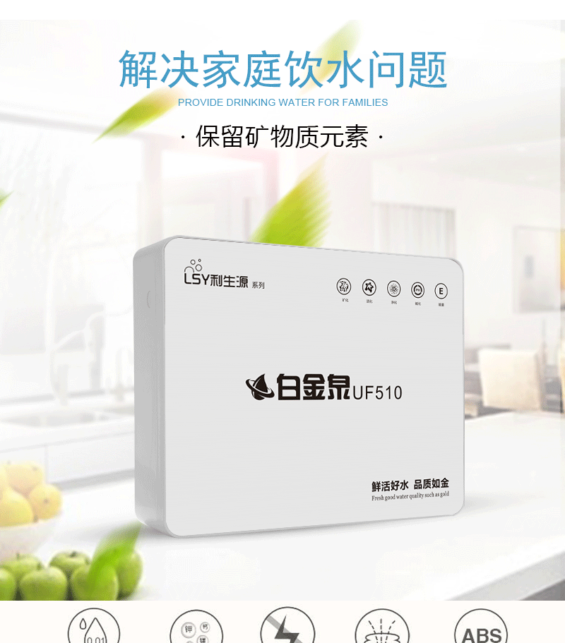 白金泉.凈水機(jī)