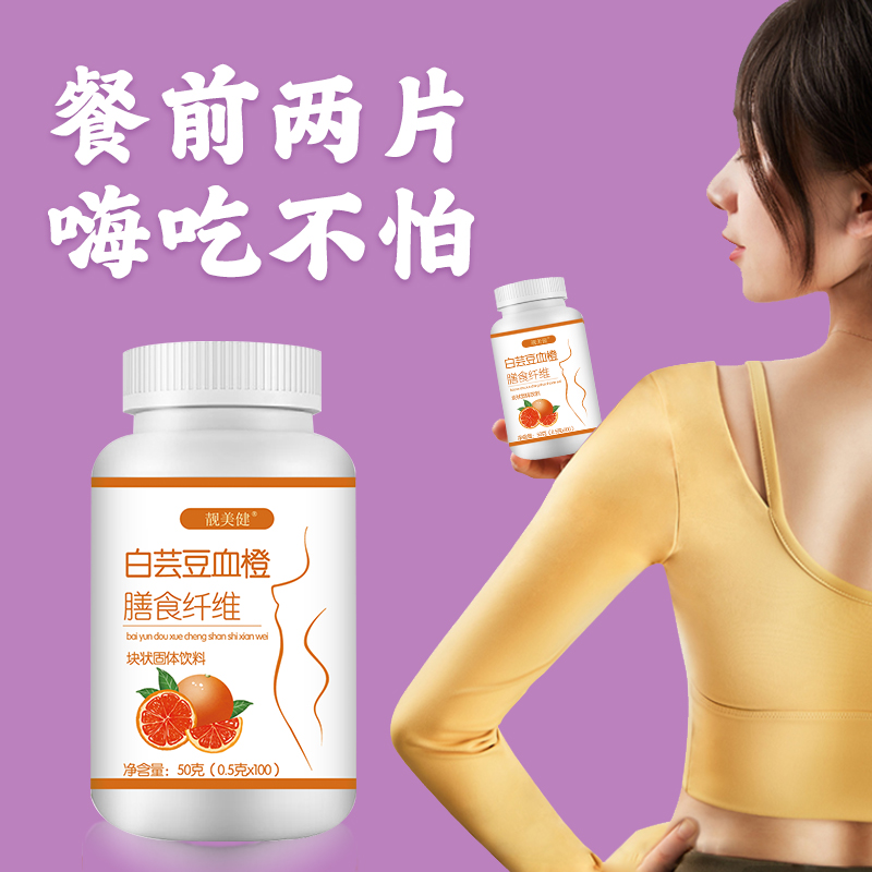 白蕓豆固體飲料