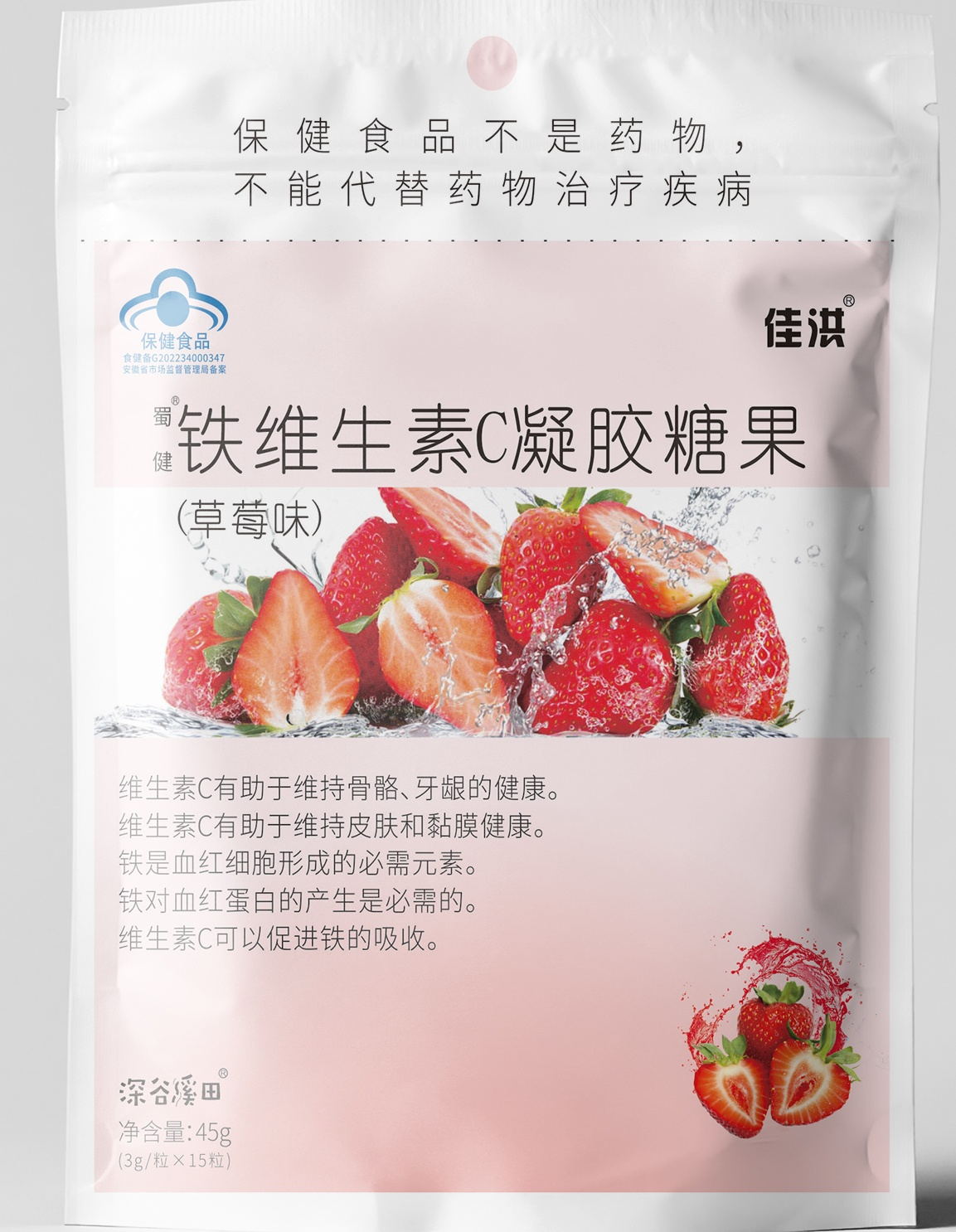 鐵維生素C凝膠糖果