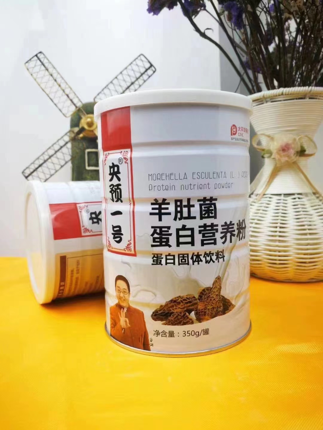 央預(yù)一號羊肚菌粉